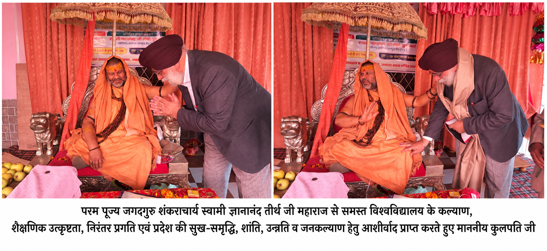 Vice Chancellor meet with Hon'ble Governor